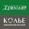 Ювелирная компания "Колье"